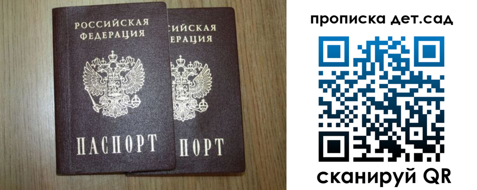 прописка в Воронежской области