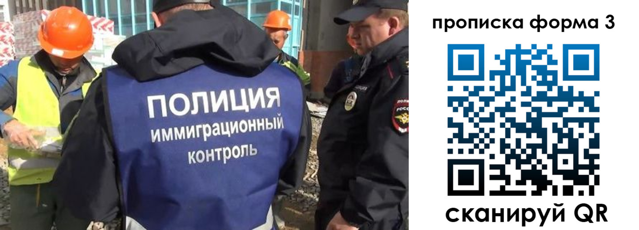 купить прописку в Воронежской области