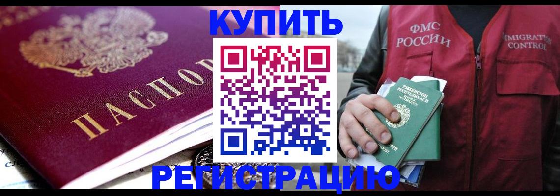 прописка в квартире в Воронежской области