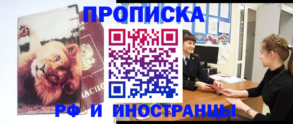 регистрация для школы в Воронежской области