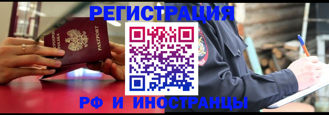 прописка 2025 в Воронежской области