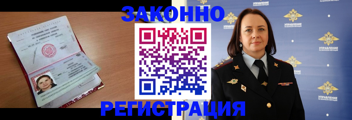 временная регистрация госуслуги в Воронежской области