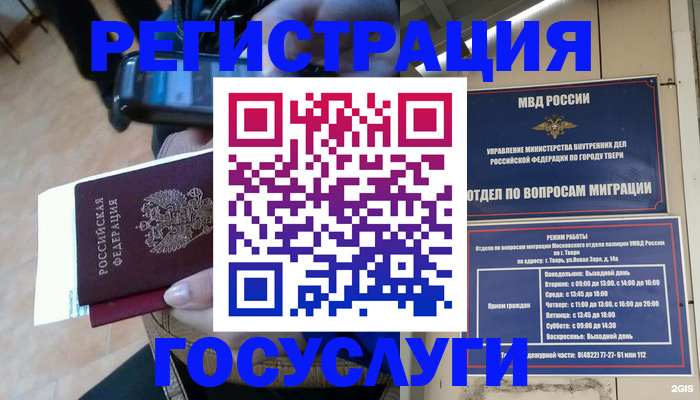 прописка поиск в Воронежской области