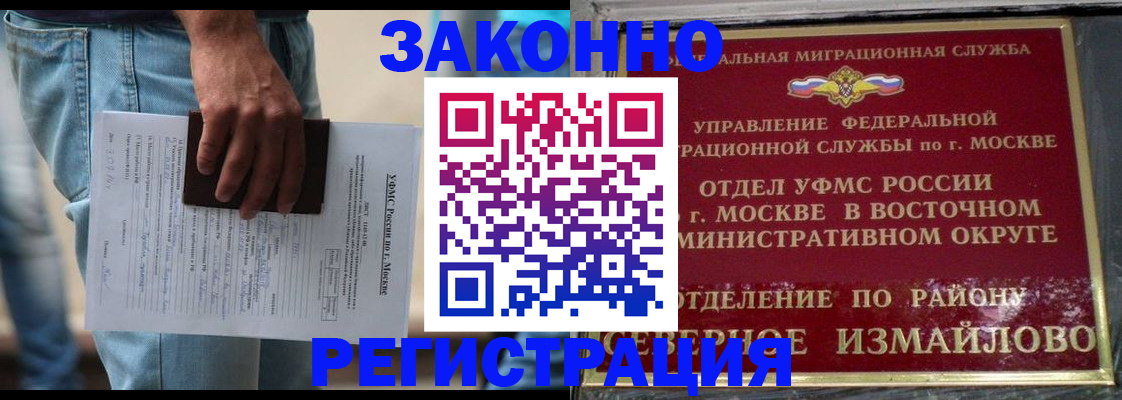 прописка штамп в Воронежской области